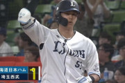 西武打線、電光石火の先制点！
