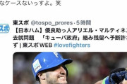 【悲報】デスパイネ、ロッテを見捨ててソフトバンクに移籍していた