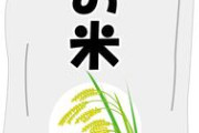 【令和の米騒動】米自販機に一極集中www