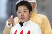 【悲報】東北の名手の山本聡哉騎手、皮膚癌で暫く休養へ