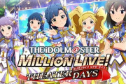 【悲報】人気ソシャゲのミリシタさん、運営がやらかしてガチで炎上