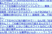 次回『なんでも実況J』最終話、「風吹けば名無し」