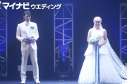 元日本代表GK本並健治と元なでしこジャパンFW丸山桂里奈が結婚を発表　「東京ガールズコレクション」の壇上で公開結婚式