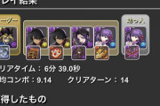 【パズドラ】日曜闘技場はリダチェン！リダチェン！リダチェン！リダ変更！無効！無効！無効！スレ民さんも案の定〇〇ワード連発・・・