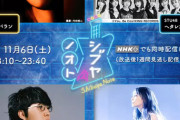 門脇実優菜　NHK「シブヤノオト」の出演メンバーから外れ、工藤理子を抜擢！！