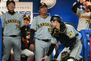 もはや神がかり！阪神・坂本誠志郎の全勝神話　マスクかぶると36回連続無失点で虎党もネットで歓喜