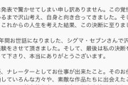 【悲報】「NEW GAME!」の飯島ゆん役の声優、引退・・・・