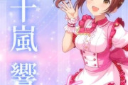 【デレステ10th】「五十嵐響子」豚が14年越しの偏見で語る