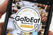 【GoToイート】錬金術を受け見直し検討、農水省「わざわざ予約して1品だけ食べる人はいないと思っていた」