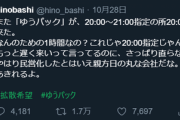 【悲報】鉄オタ、郵便局にブチギレ「またゆうパックが20～21時指定で20時過ぎに来た。何回注意しても治らん」