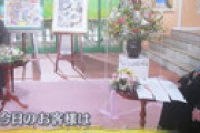 「徹子の部屋」 ジミー大西の初恋トークに視聴者の涙止まらず 「感動の神回」「そんなことあったのか・・」