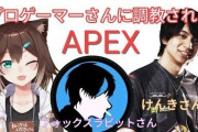 プロゲーマーとAPEXを楽しむ文野環【にじさんじ】