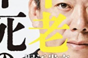 【悲報】ホリエモン「お笑いの話に言及すると境界知能みたいながワラワラ出てくる。俺全然笑えないもん」