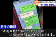【悲報】コロナ変異型、ガチでヤバい　基礎疾患の無い20代男性が死亡