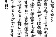 【朗報】　鬼滅の刃、ついに絶対王者尾田っちにも意識され認められる