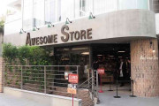 「オーサムストア」が全店閉店、各店舗で閉店セールを順次開催