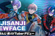 【速報】「にじさんじ」、Vtuberグッズ作りすぎて鬼のような在庫。株価が半減。搾取ビジネスの限界か
