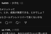 【悲報】スレッズ民「子供のメリットってかわいいってことでしょ？犬で良くない？？」