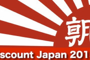 【反日アート展】松井市長「朝日新聞自体が誤報として謝罪したデマの象徴である慰安婦像を行政が展示すべきではない」