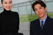 俳優、高橋一生(43歳)と女優、飯豊まりえ(26歳)が結婚！！17歳差！