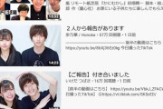 【画像】ここ最近のYouTube急上昇ランキングが色々ヤバイｗｗｗｗｗｗｗｗｗｗｗｗｗｗｗｗｗ