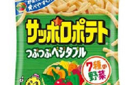 最強のスナック菓子サッポロポテト（ベジタブル味）に決まる