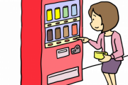 【郎報】自販機に誰かが貼った「１枚の注意書き」に助けられたんだがｗｗｗｗｗｗｗ