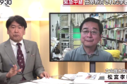 【激ヤバ発言】日本学術会議「こちらに手を出すと内閣が倒れますよ、政権の為に申し上げておきます」