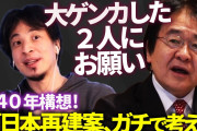 【悲報】パソナ会長・竹中平蔵氏「日本人は劣化している。一人一人が努力していない」 “失われた30年”の日本社会に喝！