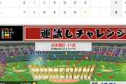 【動画】巨人･廣岡大志、移籍後初HRは貴重な勝ち越し弾！【巨2-1中】