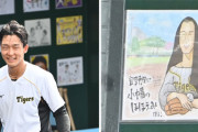 阪神ベンチの〝展覧会〟ひときわ目を引く似顔絵は…