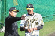 【阪神】山本昌臨時コーチがいきなり藤浪を直接指導！身ぶり手ぶりで“昌塾”開講！！