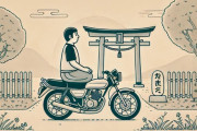 正座して乗れるバイクってあるか？