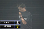 7月24日　西武３－２ロッテ　中盤に安田・井上ら中軸の一打で追いつくも、最終回に守護神益田が打たれサヨナラ負け…