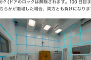 人気海外YouTuber「7000万円貰えるけど100日間見知らぬ相手と同じ部屋で過ごせる？」