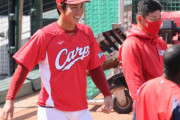 【朗報】カープ堂林翔太、1軍合流！笑顔で練習復帰