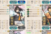 【艦これ】E1に出すぐらいの予備戦力に補強増設ってあげてる？