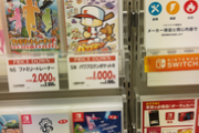 【悲報】パワポケR、遂に新品が『1000円』にまで値下げされてしまう…