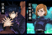 【パズドラ】呪術廻戦コラボキャラアシスト進化の性能公開！