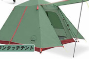 キャンプ行くんだけどテントで悩んでるｗｗｗ