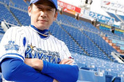 【DeNA】そろそろ三浦大輔監督を名将扱いしてもいいだろ