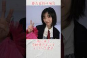 それぞれの愛情表現【藤吉夏鈴&増本綺良&松田里奈編】 #櫻坂46 #sakurazaka46 #かわいい #藤吉夏鈴 #増本綺良 #松田里奈