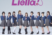 【Liella!】くっ…次の水着候補の手札が｢伊達、薮島、大熊、坂倉｣しかない…【ラブライブ！スーパースター!!】