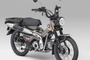 ホンダが「CT125ハンターカブ」を一部改良　新エンジンの採用で最新の排ガス規制に適合