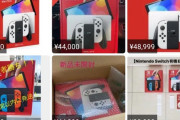 【朗報】新型switch、転売失敗しそうwｗｗ