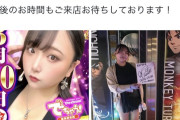 【悲報】ビジュアルで売ってたパチスロ女演者さん、店に無加工画像を撮られ終わる