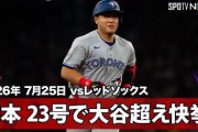 岡本和真が大谷翔平越えの第23号ホームラン！←「我々には勿体ない選手だ」（海外の反応）