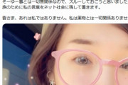 【芸能】加護亜依、薬物疑惑報道をきっぱり否定「私は薬物とは一切関係ありません」