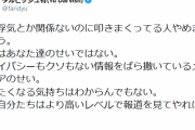 ダルビッシュ「他人の浮気叩くのやめましょう」