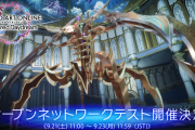 10/3発売予定『ソードアート・オンライン フラクチュアード デイドリーム（SAOFD）』新PV追加＆現在オープンネットワークテスト開催中！